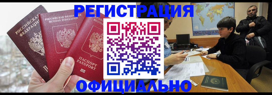 прописка от собственника в Адыгейске