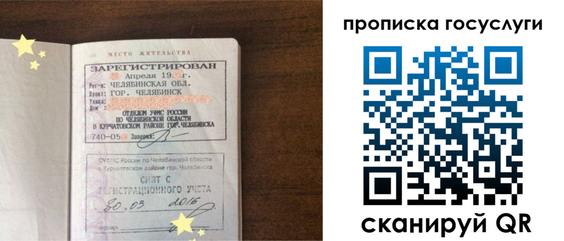 временная регистрация адрес в Адыгейске