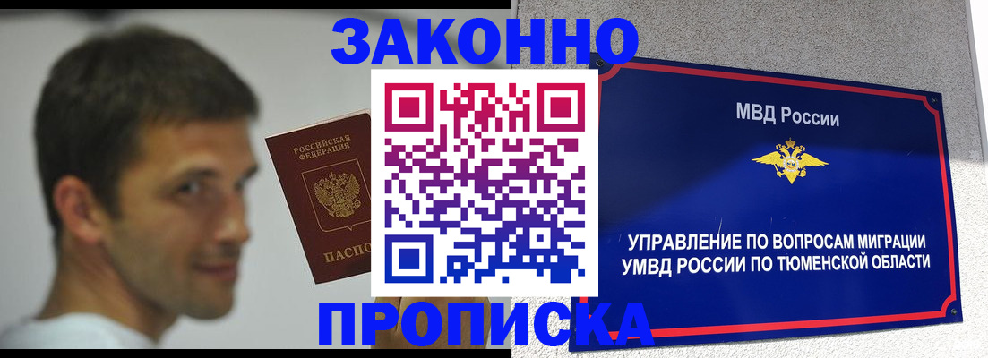 временная регистрация купить в Адыгейске