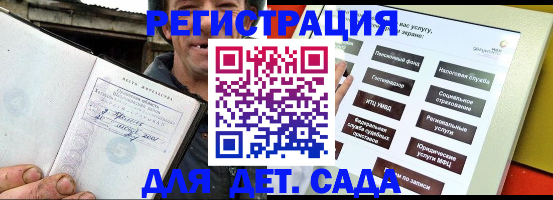 прописка законно в Адыгейске