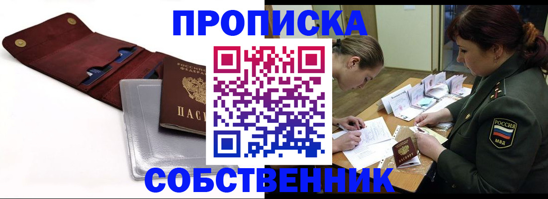временная регистрация недорого в Адыгейске
