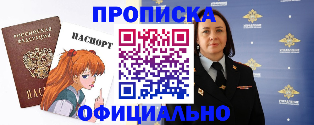 регистрация для школы в Адыгейске