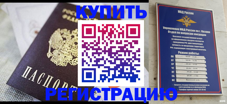 прописка поиск в Адыгейске