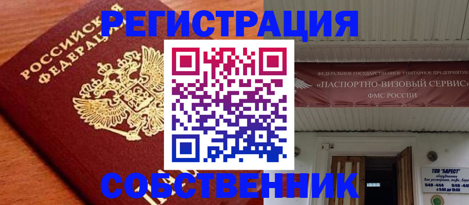 регистрация в Адыгейске
