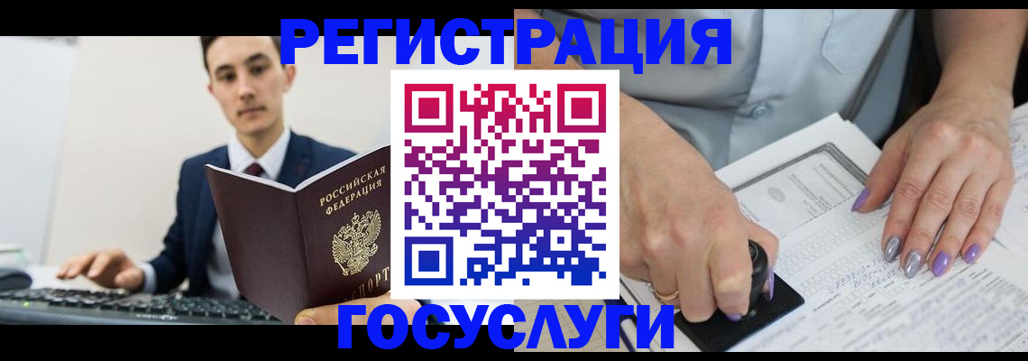 прописка для школы в Адыгейске