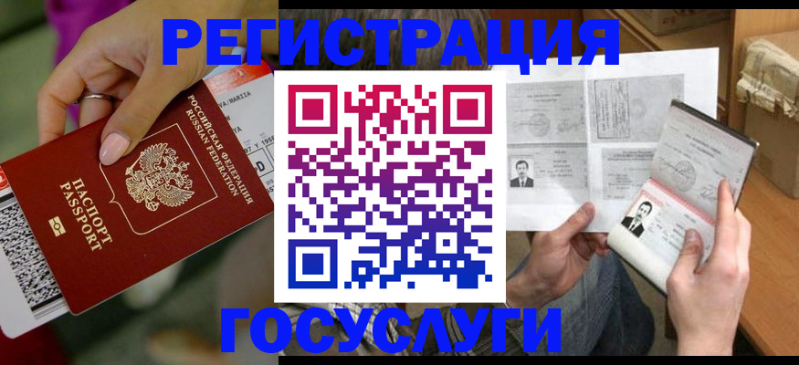 прописка 2025 в Адыгейске