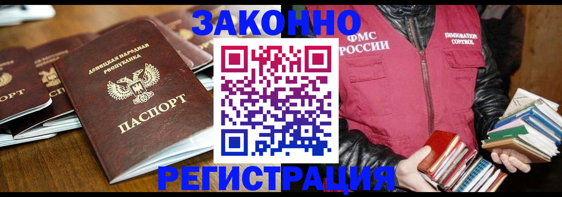 временная регистрация для всех в Адыгейске