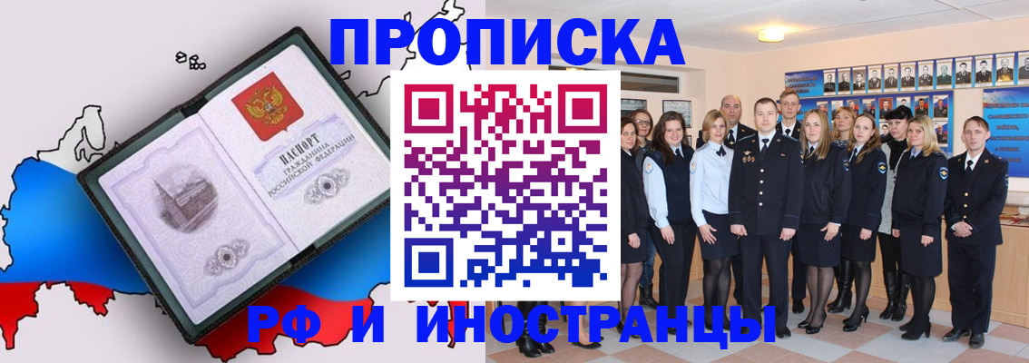 временная регистрация купить в Адыгейске