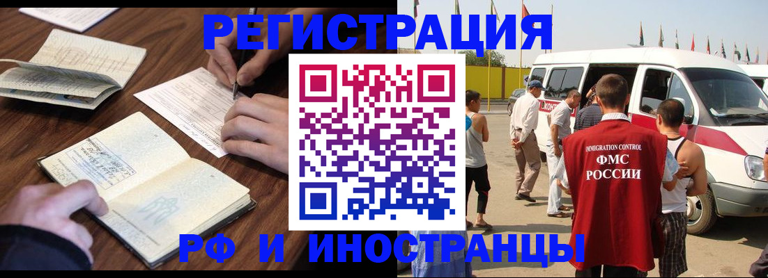 прописка гарантия в Адыгейске